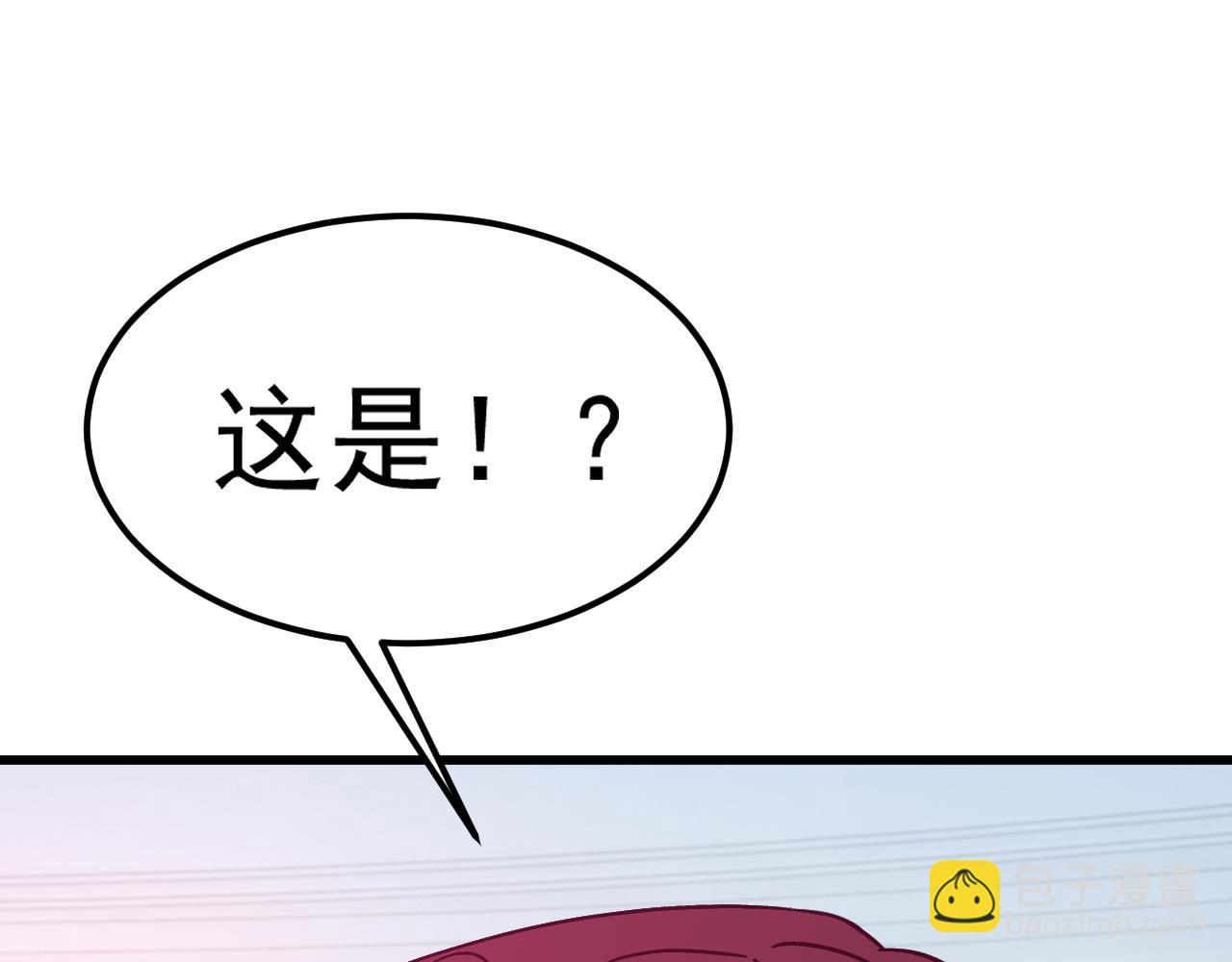 登陸未來一萬年 - 第228話 就這？(1/5) - 7