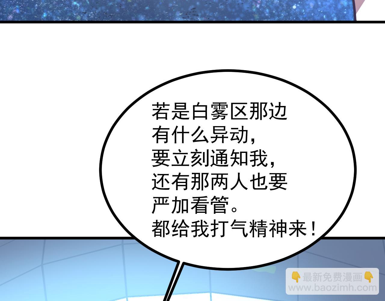 登陸未來一萬年 - 第232話 前往(1/5) - 6