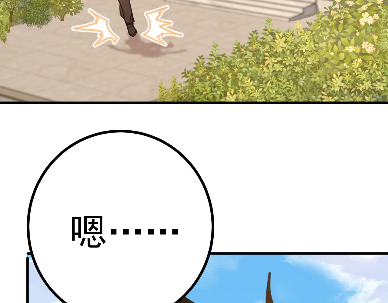 登陸未來一萬年 - 第232話 前往(1/5) - 7
