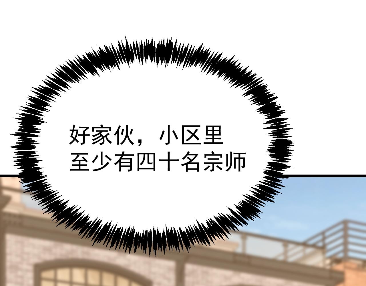 登陸未來一萬年 - 第232話 前往(1/5) - 2