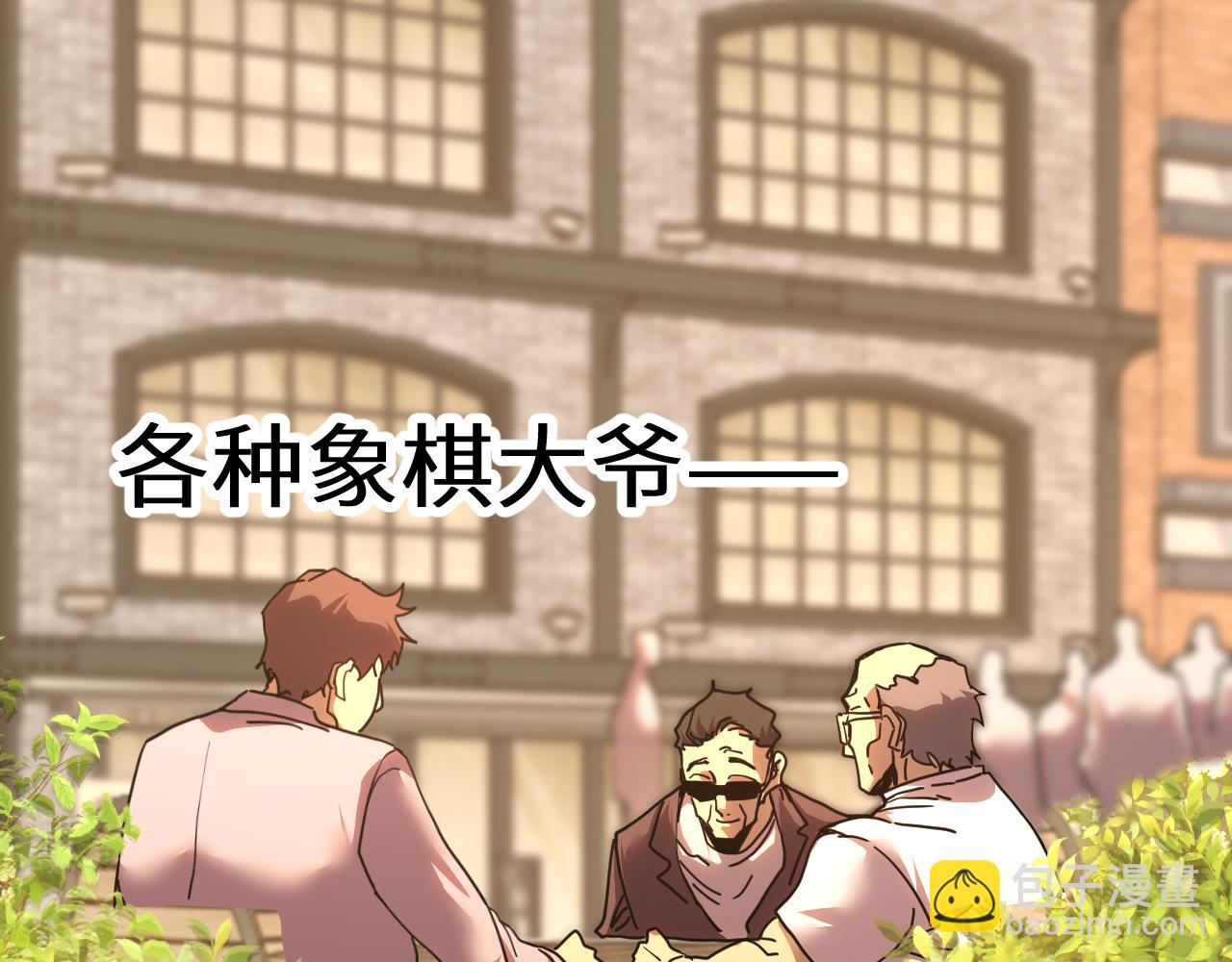 登陸未來一萬年 - 第232話 前往(1/5) - 3