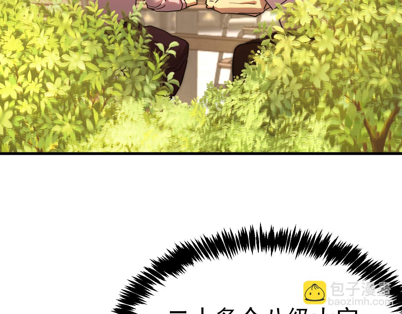 登陸未來一萬年 - 第232話 前往(1/5) - 4