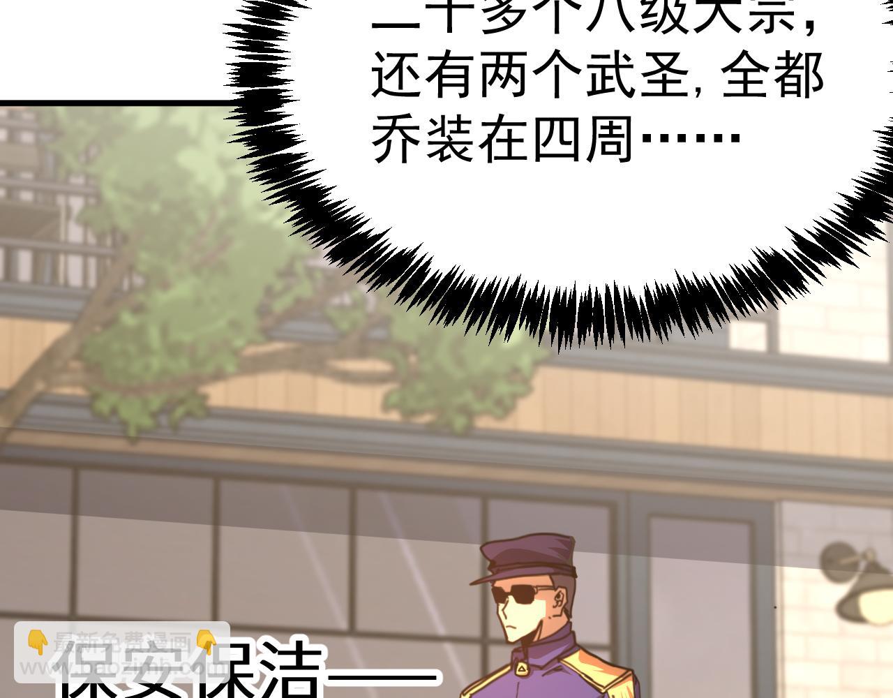 登陸未來一萬年 - 第232話 前往(1/5) - 5