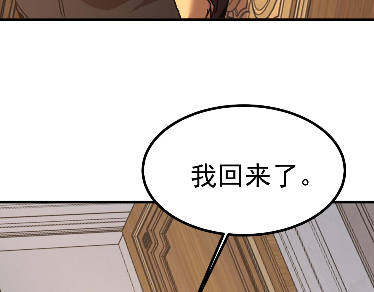 登陸未來一萬年 - 第232話 前往(1/5) - 2