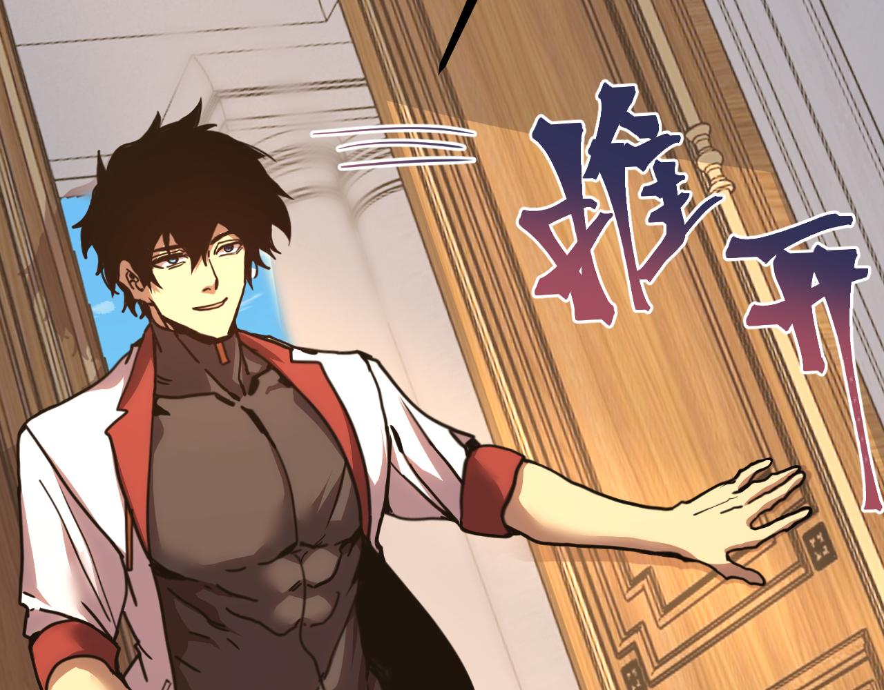 登陸未來一萬年 - 第232話 前往(1/5) - 3