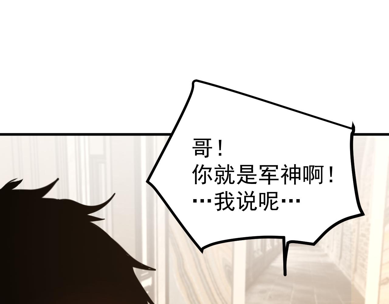 登陸未來一萬年 - 第232話 前往(1/5) - 5