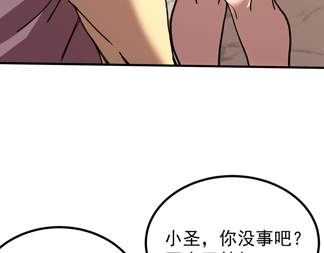 登陸未來一萬年 - 第232話 前往(1/5) - 8
