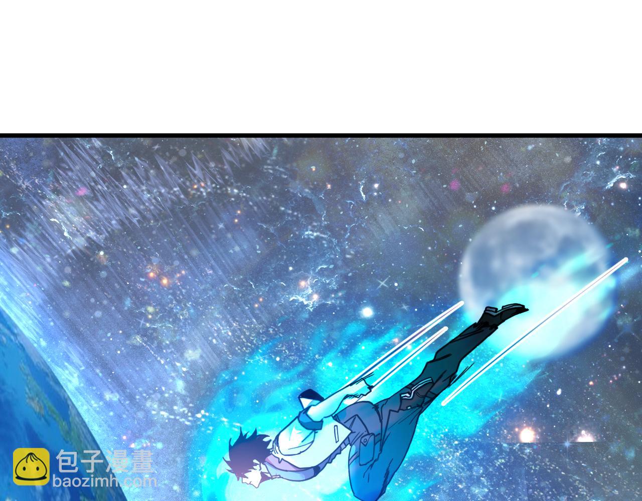登陸未來一萬年 - 第232話 前往(1/5) - 5