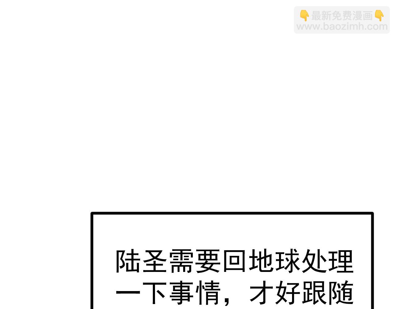 登陸未來一萬年 - 第232話 前往(1/5) - 7