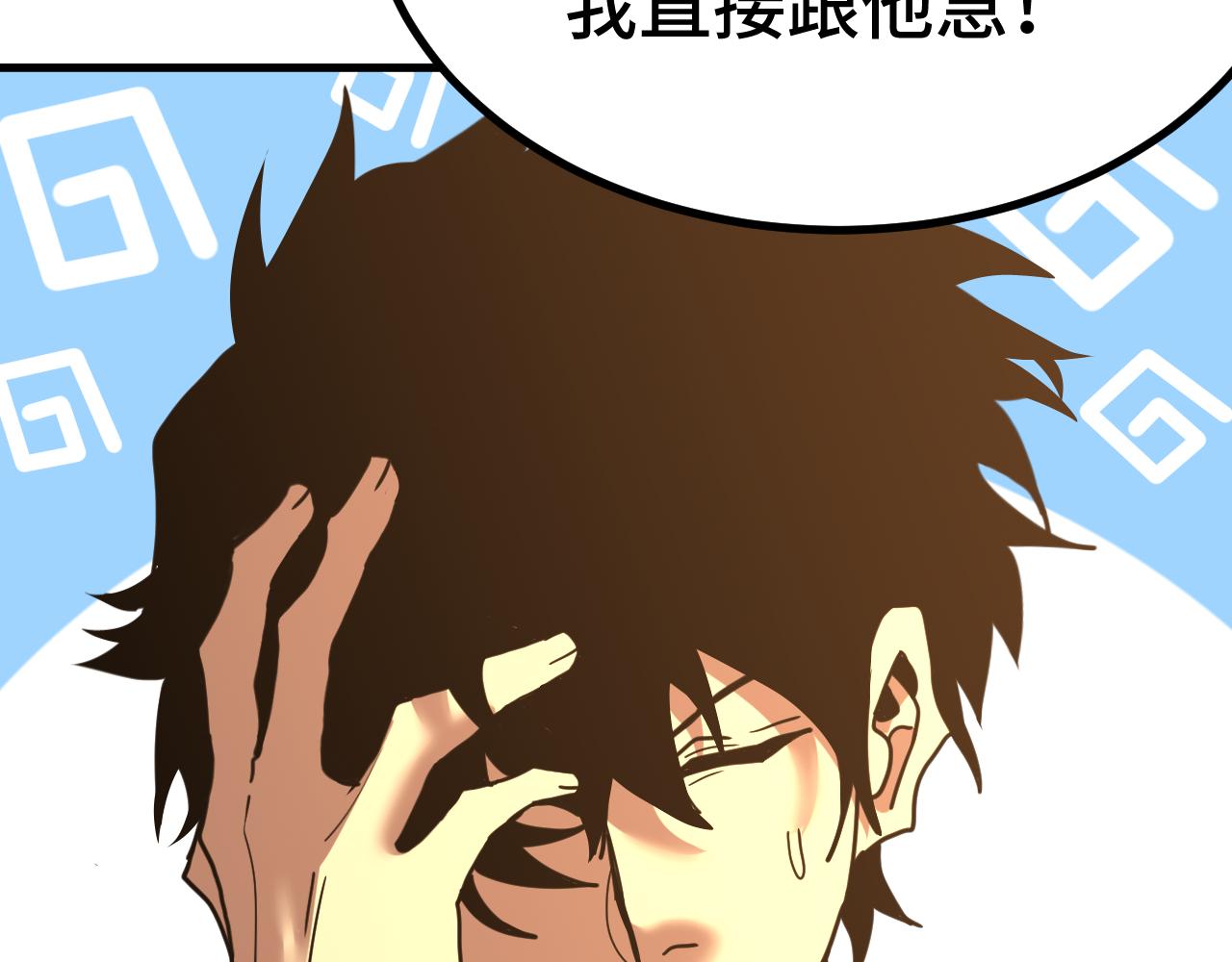 登陸未來一萬年 - 第236話 羞辱(1/4) - 5