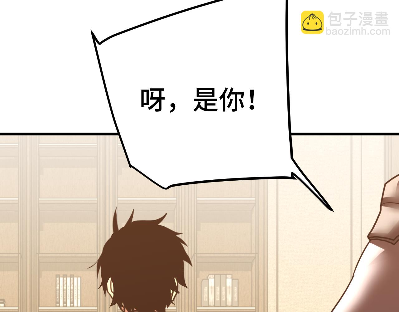 登陸未來一萬年 - 第236話 羞辱(1/4) - 7