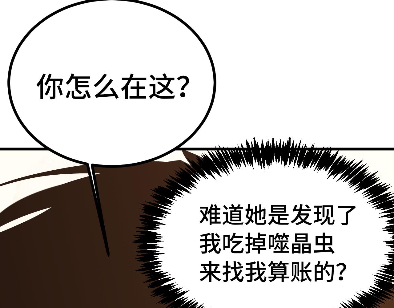 登陸未來一萬年 - 第236話 羞辱(1/4) - 3