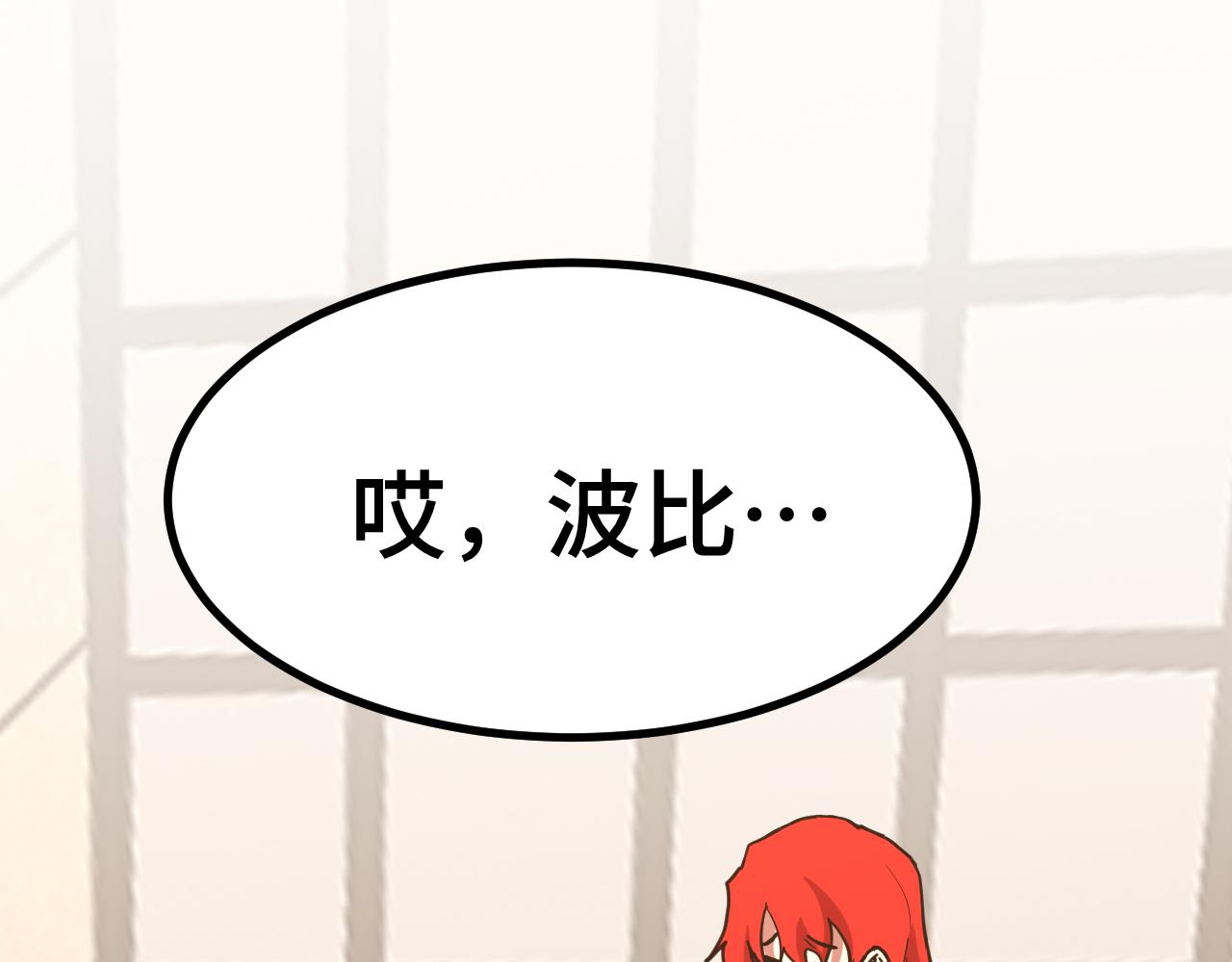 登陸未來一萬年 - 第236話 羞辱(1/4) - 4