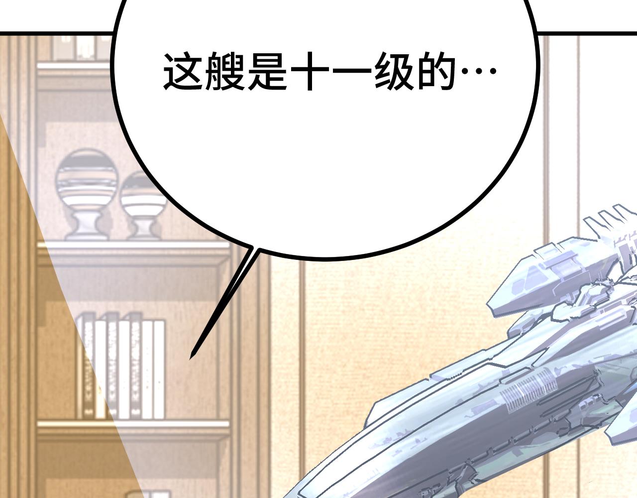 登陸未來一萬年 - 第236話 羞辱(1/4) - 3