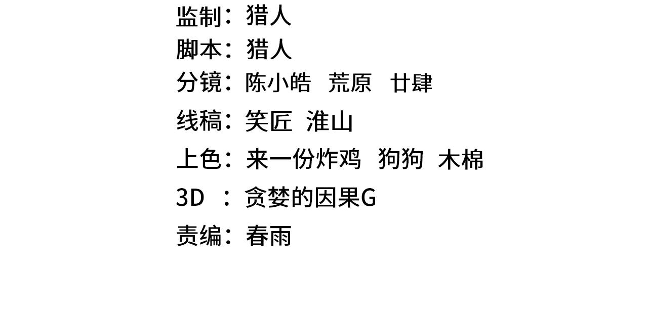 登陸未來一萬年 - 第236話 羞辱(1/4) - 4