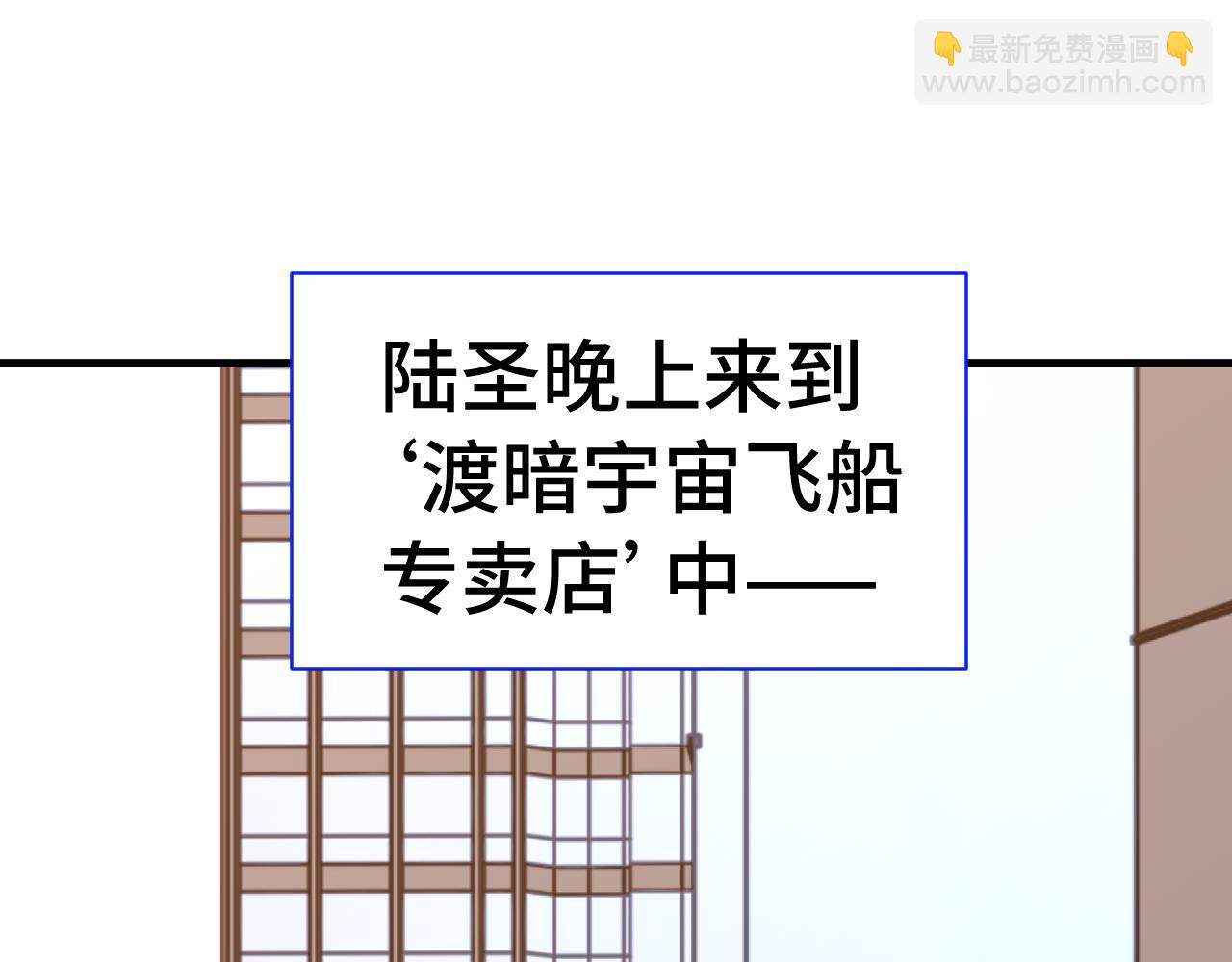 登陸未來一萬年 - 第236話 羞辱(1/4) - 5