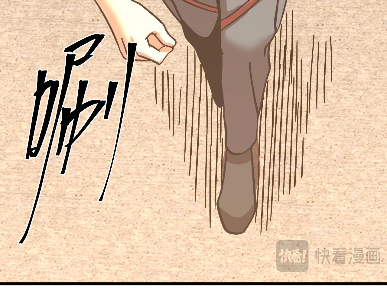 登陸未來一萬年 - 第238話 星隕命盤(1/4) - 8