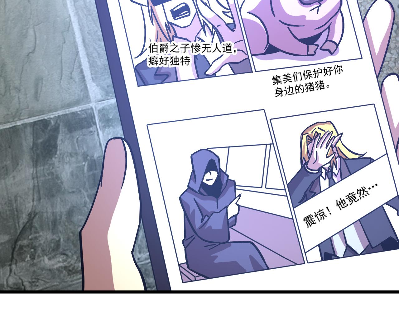 登陸未來一萬年 - 第238話 星隕命盤(1/4) - 5