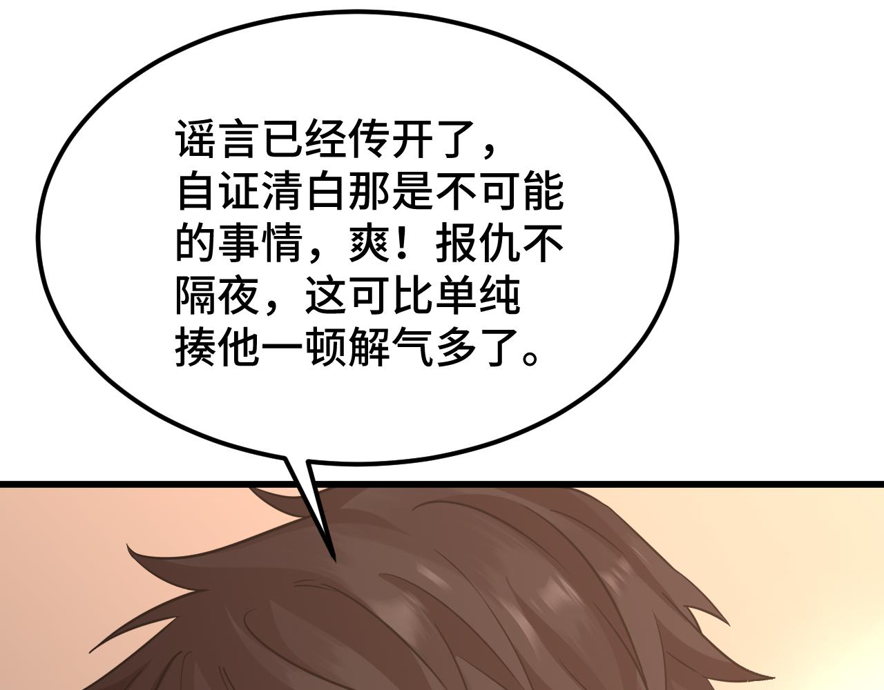 登陸未來一萬年 - 第238話 星隕命盤(1/4) - 6