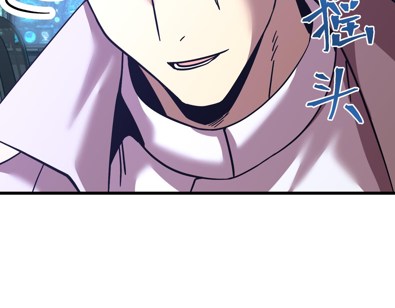 登陸未來一萬年 - 第238話 星隕命盤(1/4) - 1