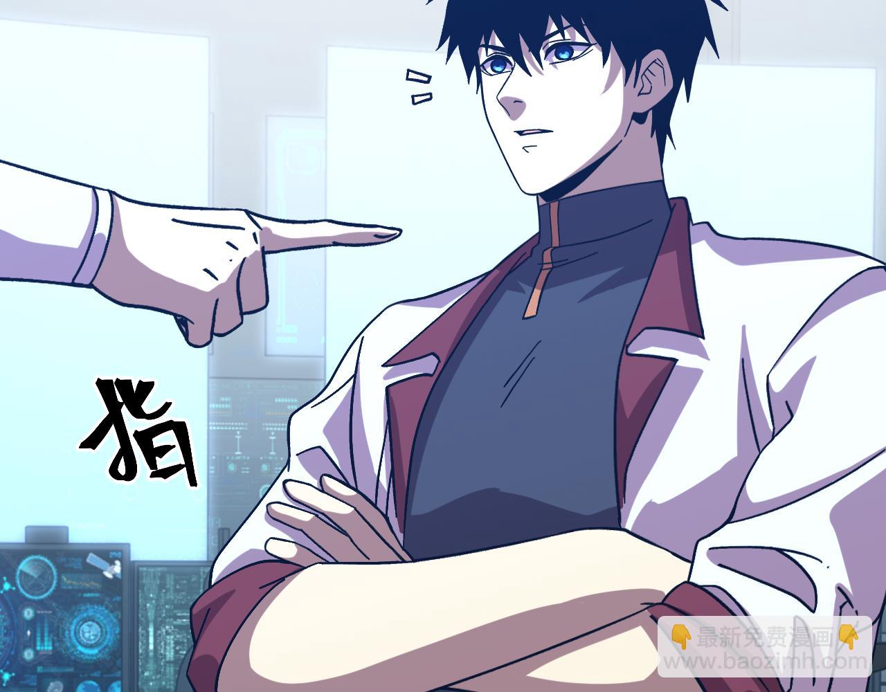 登陸未來一萬年 - 第238話 星隕命盤(1/4) - 3