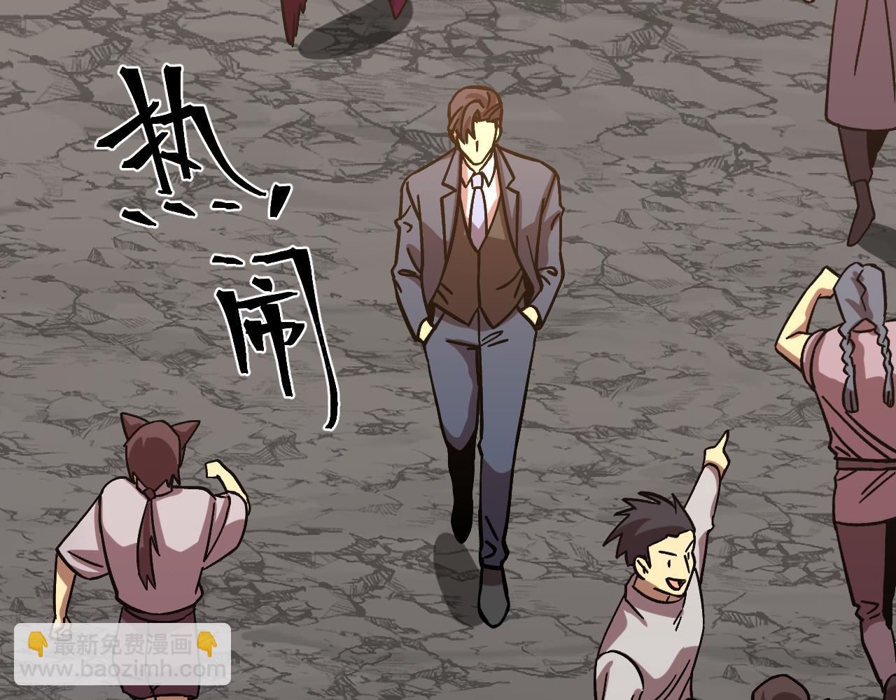登陸未來一萬年 - 第238話 星隕命盤(1/4) - 6