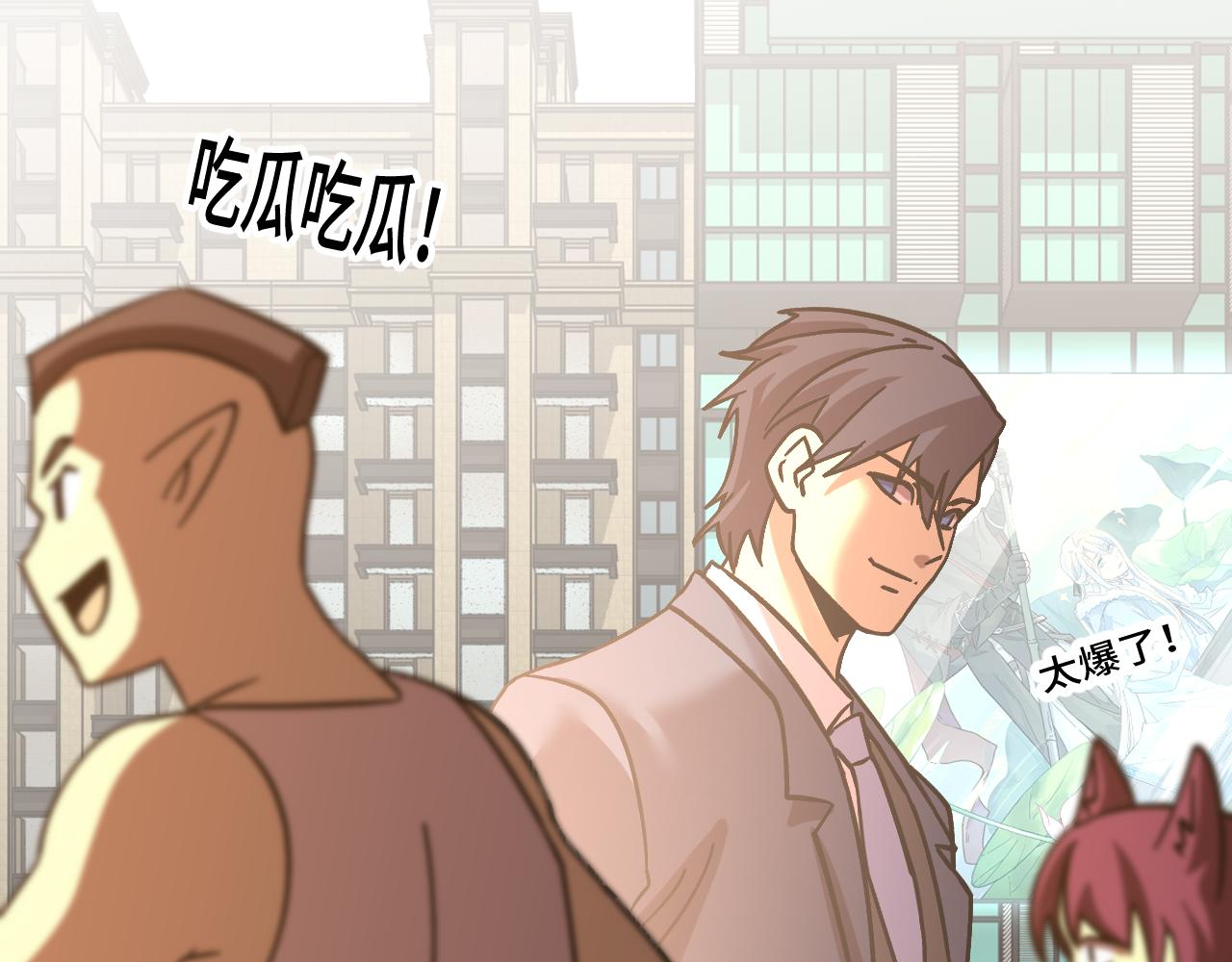 登陸未來一萬年 - 第238話 星隕命盤(1/4) - 8