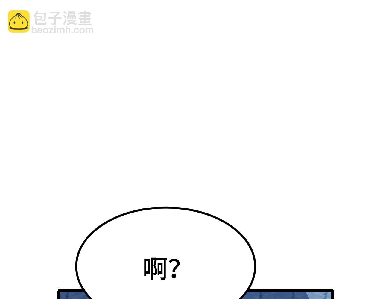 登陸未來一萬年 - 第47話 娛樂活動(1/5) - 1