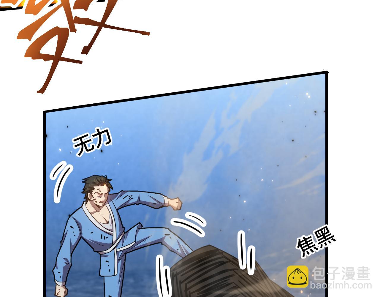 登陸未來一萬年 - 第49話 新娘是？(1/4) - 3
