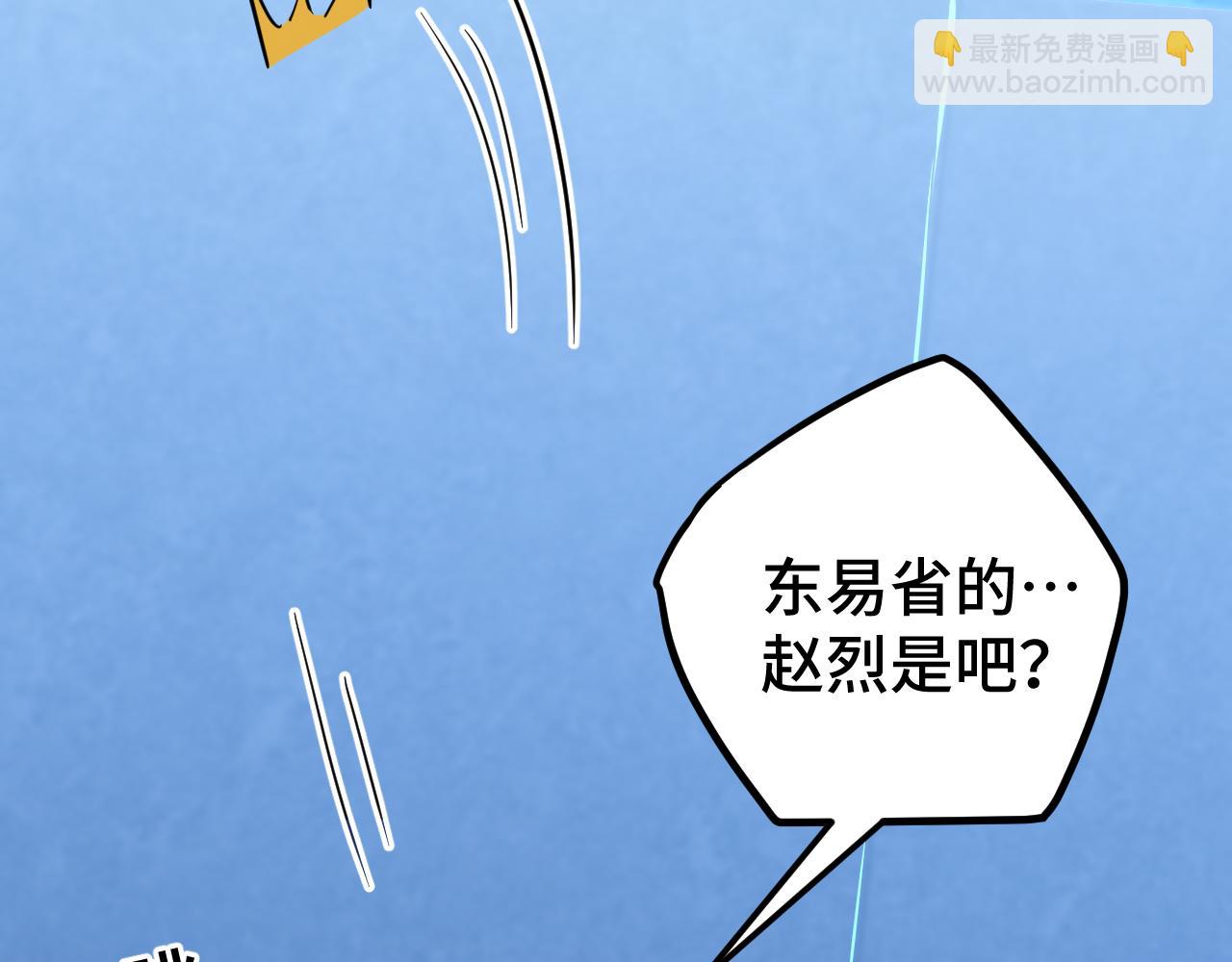 登陸未來一萬年 - 第49話 新娘是？(1/4) - 3