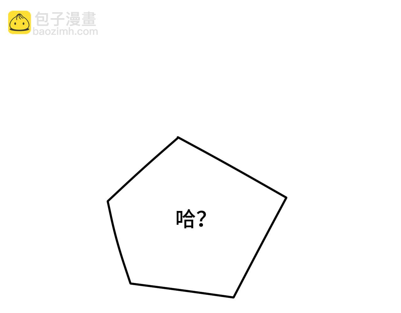 登陆未来一万年 - 第49话 新娘是？(1/4) - 2