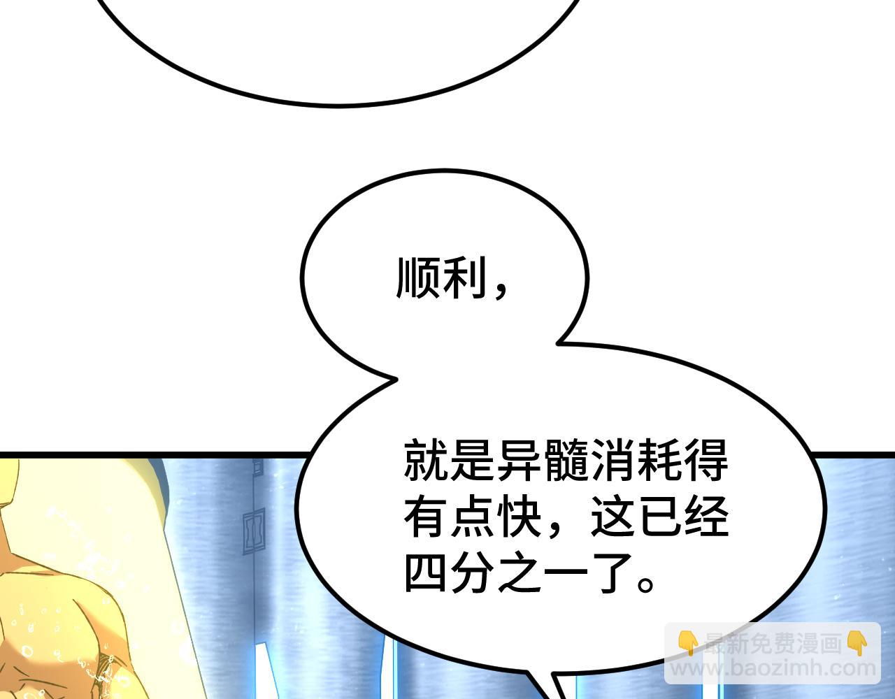 登陸未來一萬年 - 第51話 師座的試探(1/4) - 1