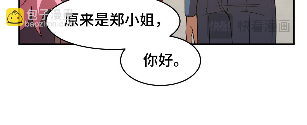 登陸未來一萬年 - 第58話 軟飯男(1/3) - 1