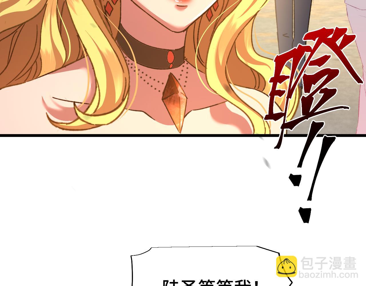 登陸未來一萬年 - 第58話 軟飯男(2/3) - 7