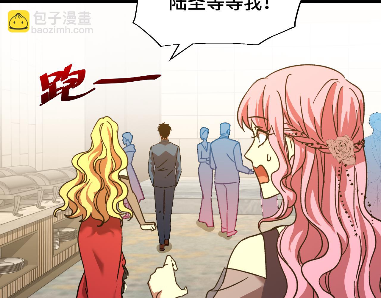 登陸未來一萬年 - 第58話 軟飯男(2/3) - 8