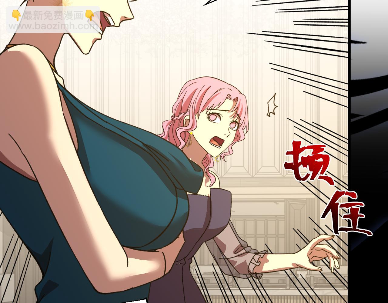 登陸未來一萬年 - 第58話 軟飯男(2/3) - 2