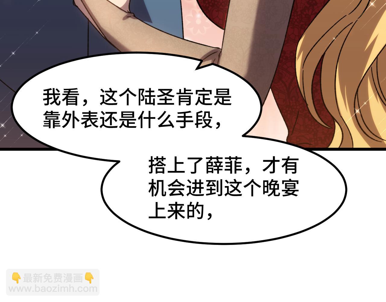 登陸未來一萬年 - 第58話 軟飯男(2/3) - 4