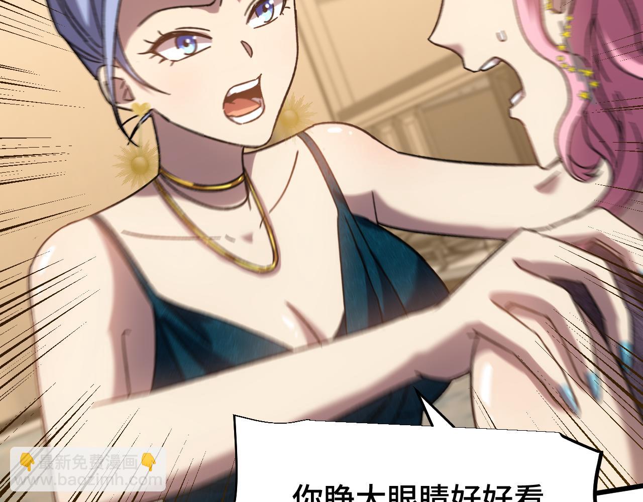 登陸未來一萬年 - 第58話 軟飯男(2/3) - 6