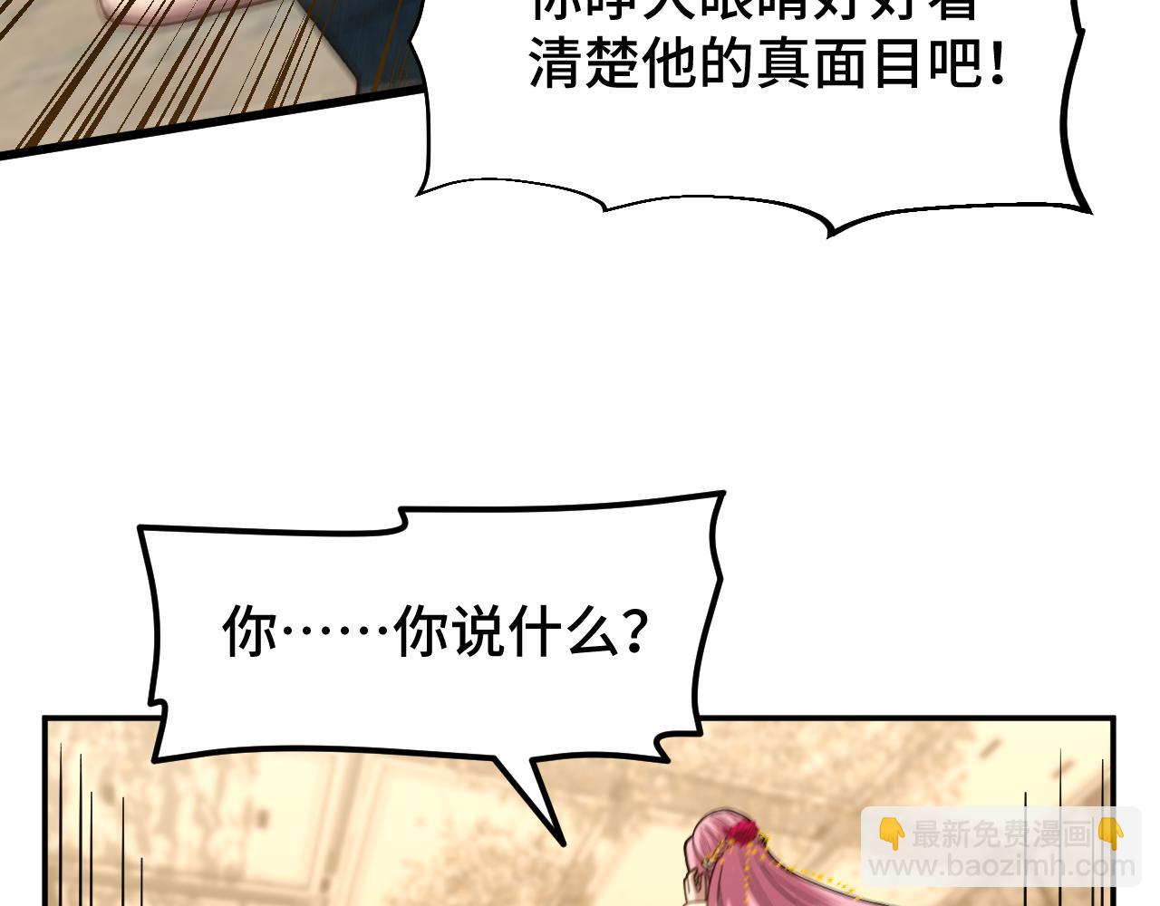 登陸未來一萬年 - 第58話 軟飯男(2/3) - 7