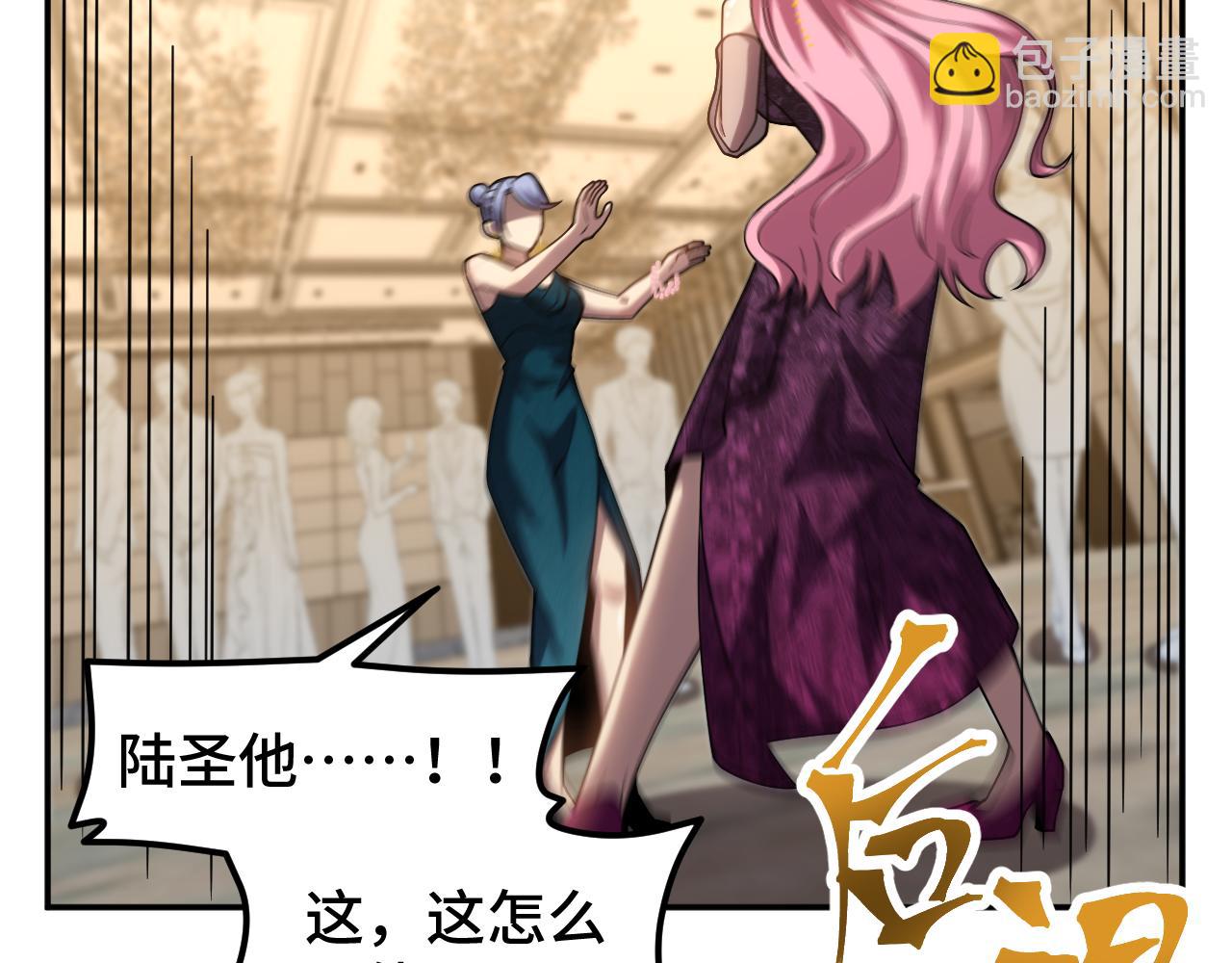 登陸未來一萬年 - 第58話 軟飯男(2/3) - 8