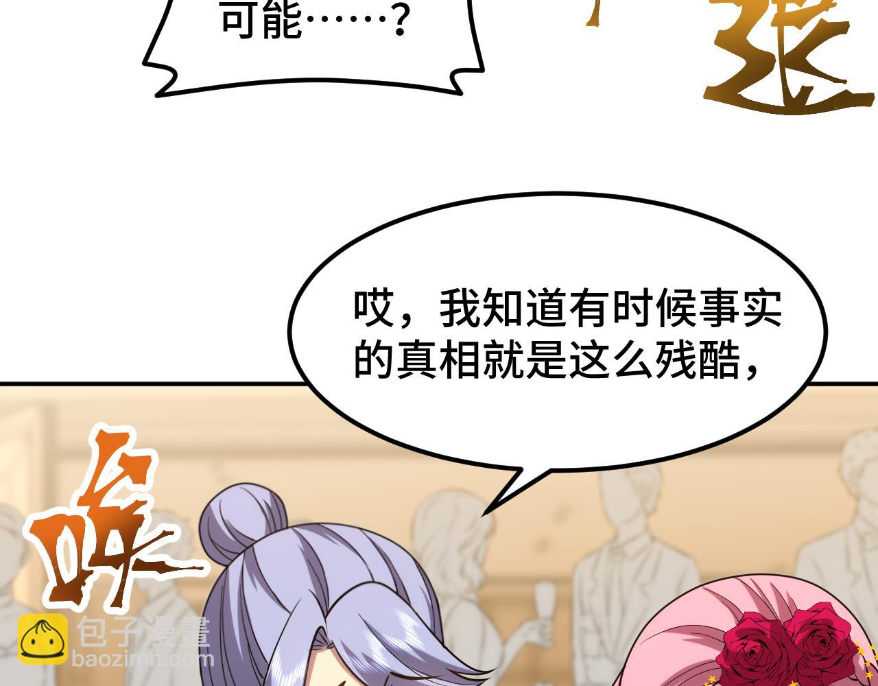 登陸未來一萬年 - 第58話 軟飯男(2/3) - 1