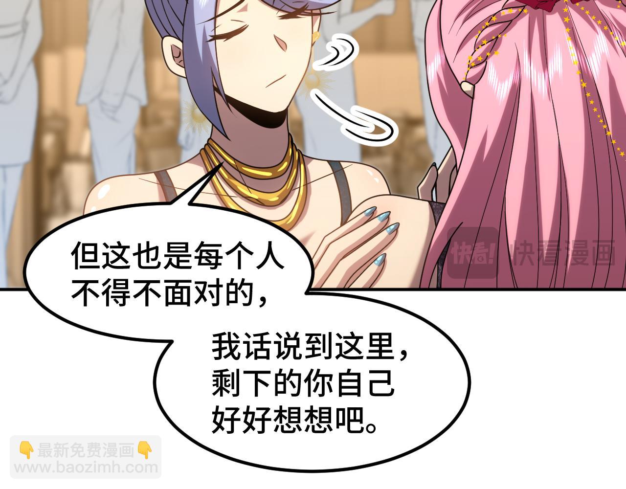 登陸未來一萬年 - 第58話 軟飯男(2/3) - 2