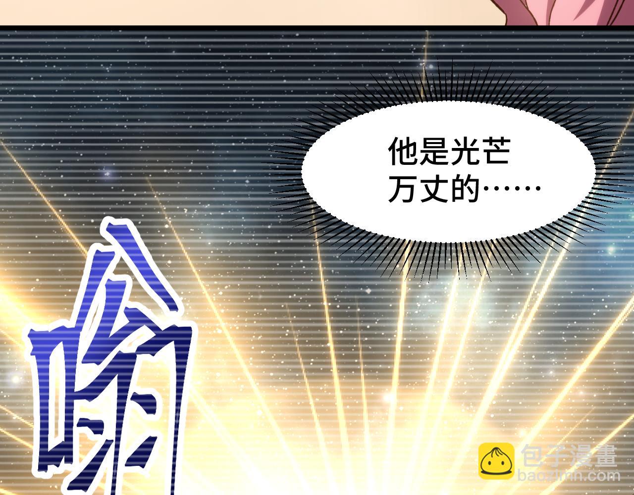 登陸未來一萬年 - 第58話 軟飯男(2/3) - 8