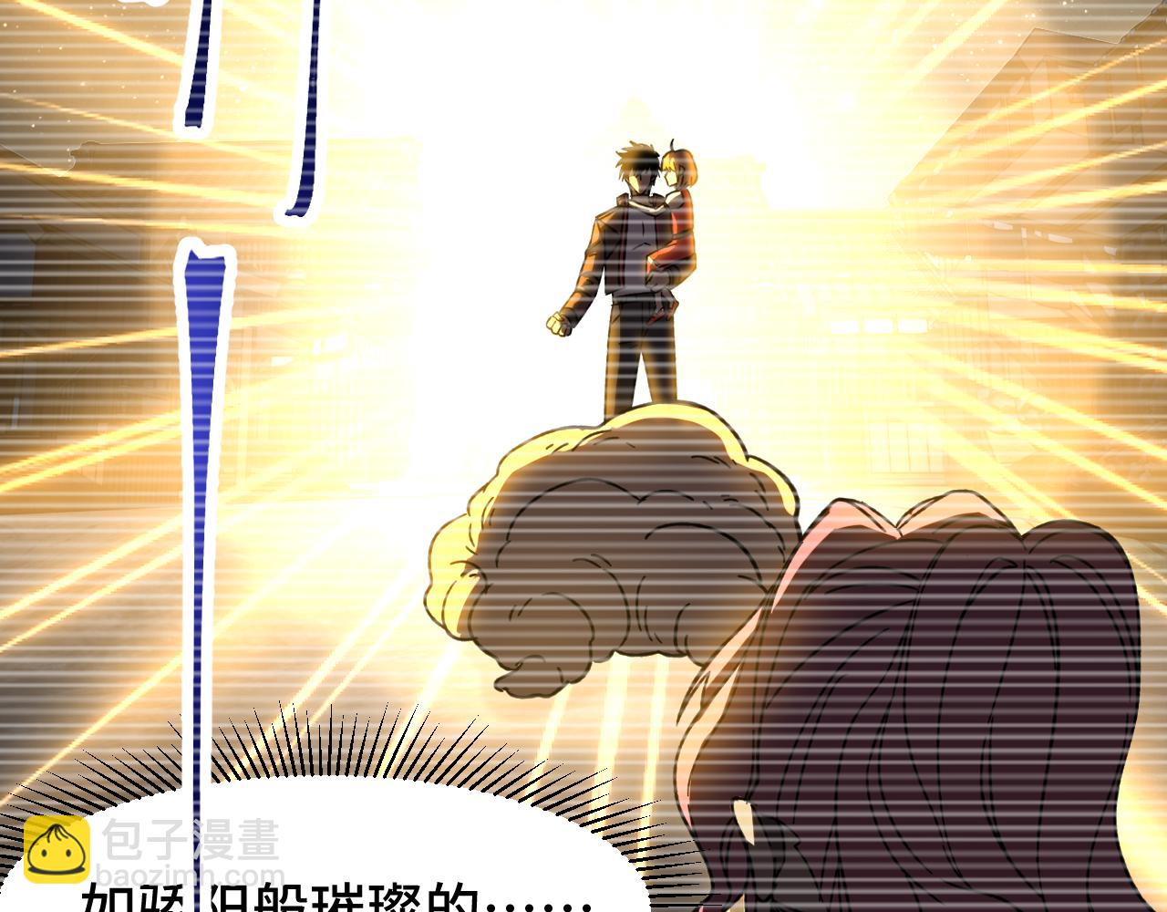 登陸未來一萬年 - 第58話 軟飯男(2/3) - 1