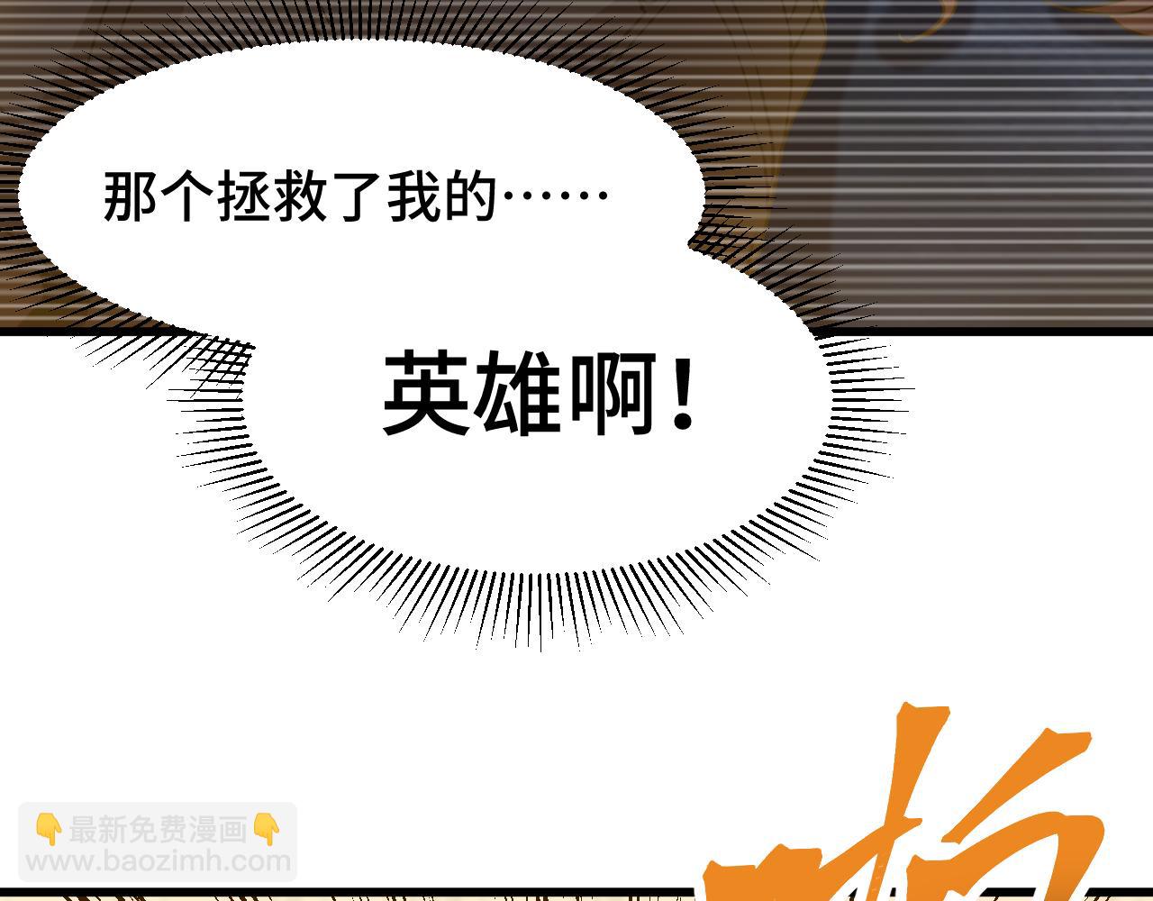 登陸未來一萬年 - 第58話 軟飯男(2/3) - 3