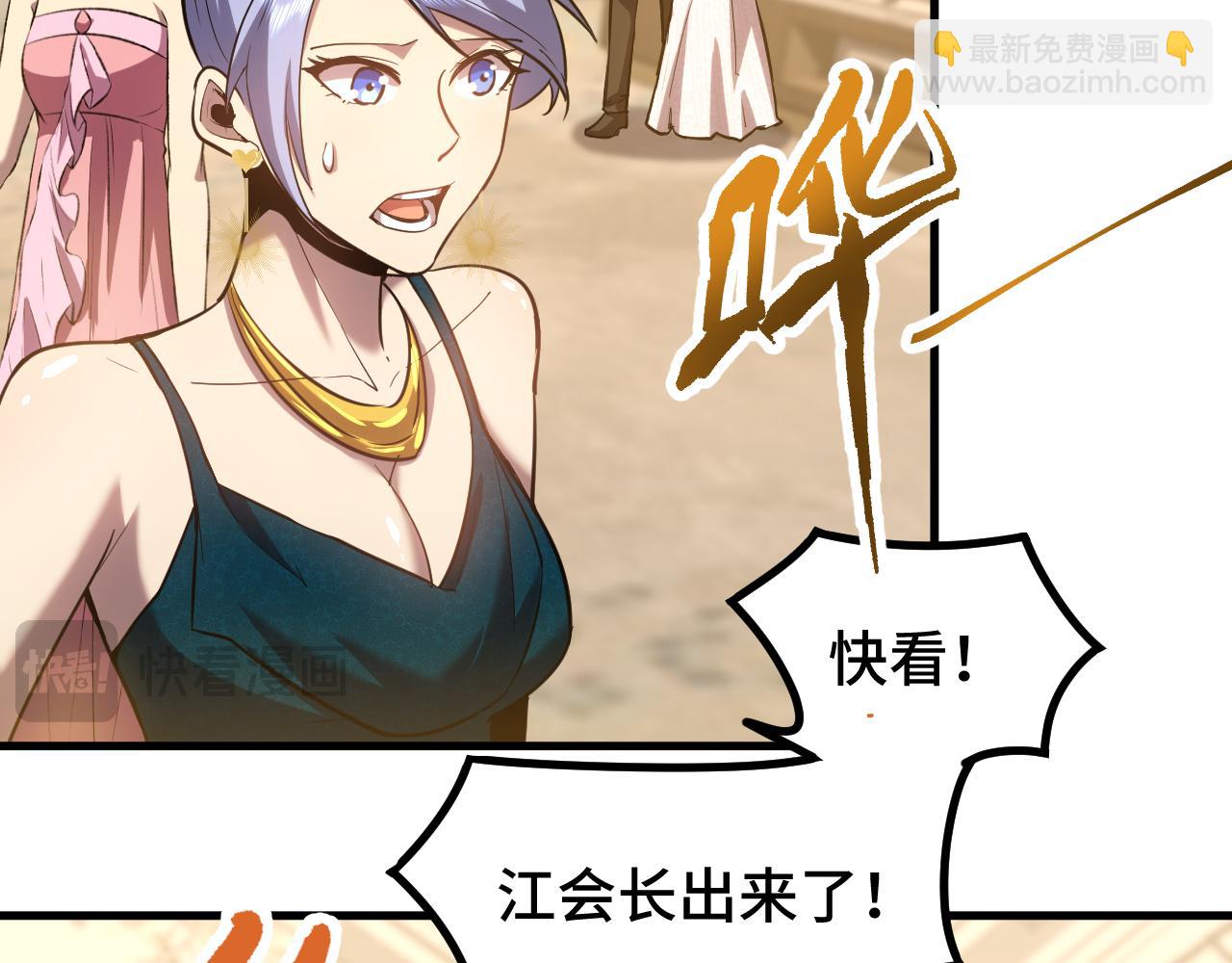 登陸未來一萬年 - 第58話 軟飯男(2/3) - 4