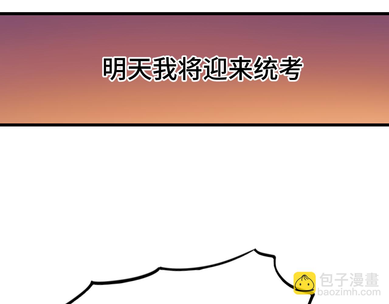 登陸未來一萬年 - 第61話 再決高下(1/4) - 8