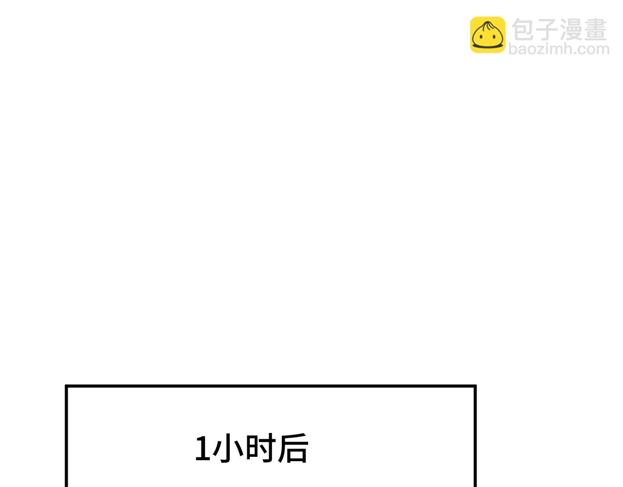 登陸未來一萬年 - 第64話 未來(1/4) - 7