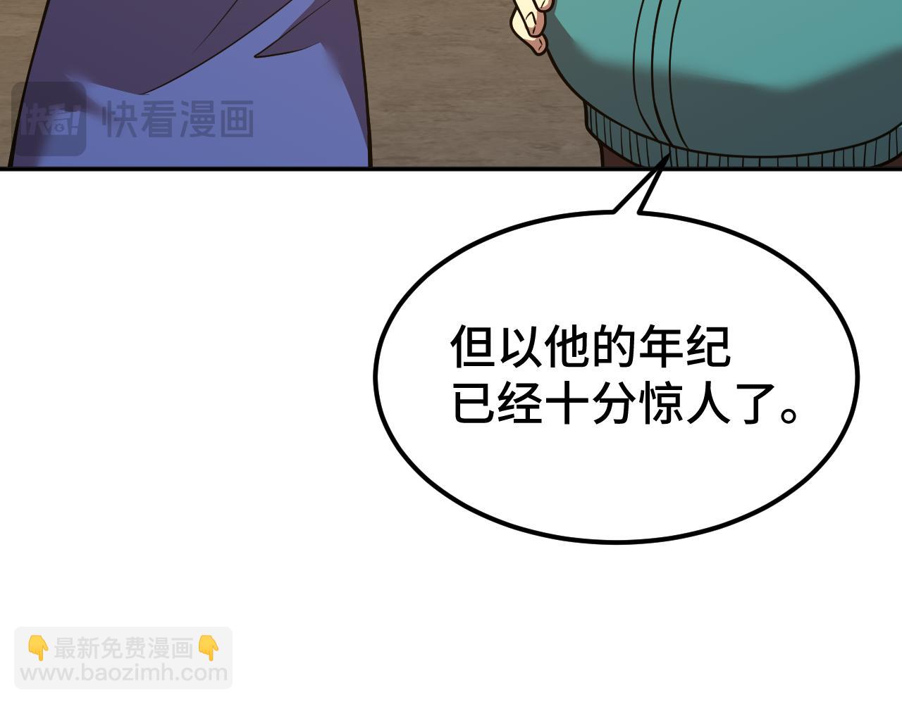 登陸未來一萬年 - 第64話 未來(1/4) - 1