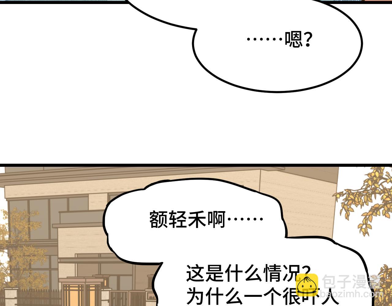 登陸未來一萬年 - 第65話 第七聖武大(1/4) - 4